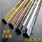 0.5m m 1.5m m 2.0m m PVD cubrieron a Rose Gold Mirror Metal Stainless de plata negra L de acero ajuste del canal para el ajuste del borde del piso de la pared